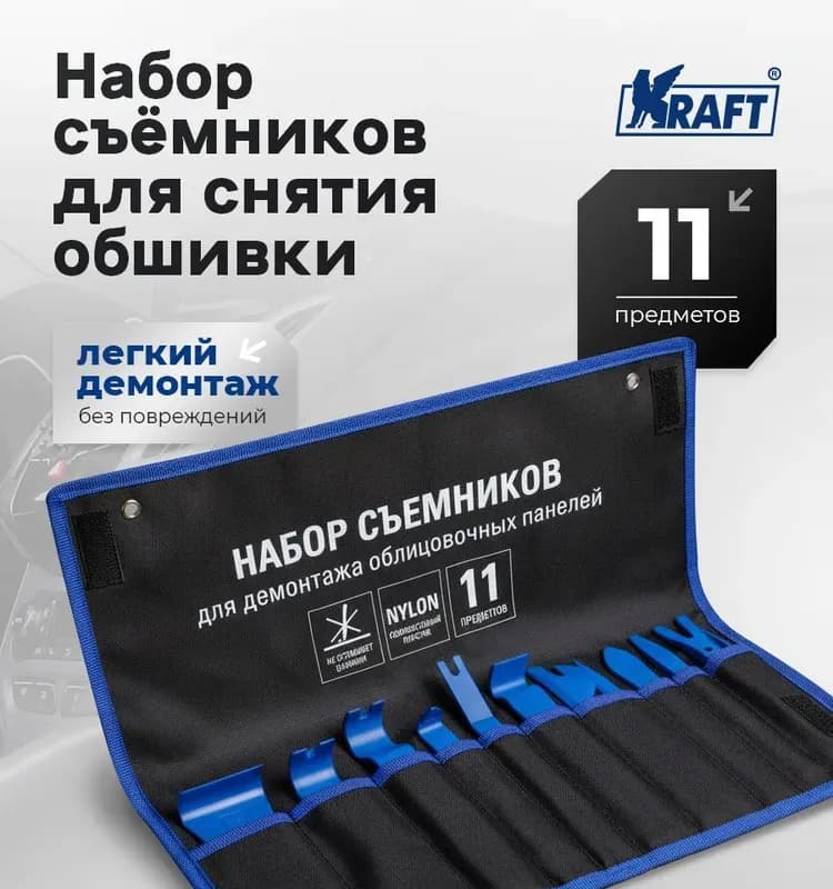 Seiko съёмник клипс для облицовочных панелей