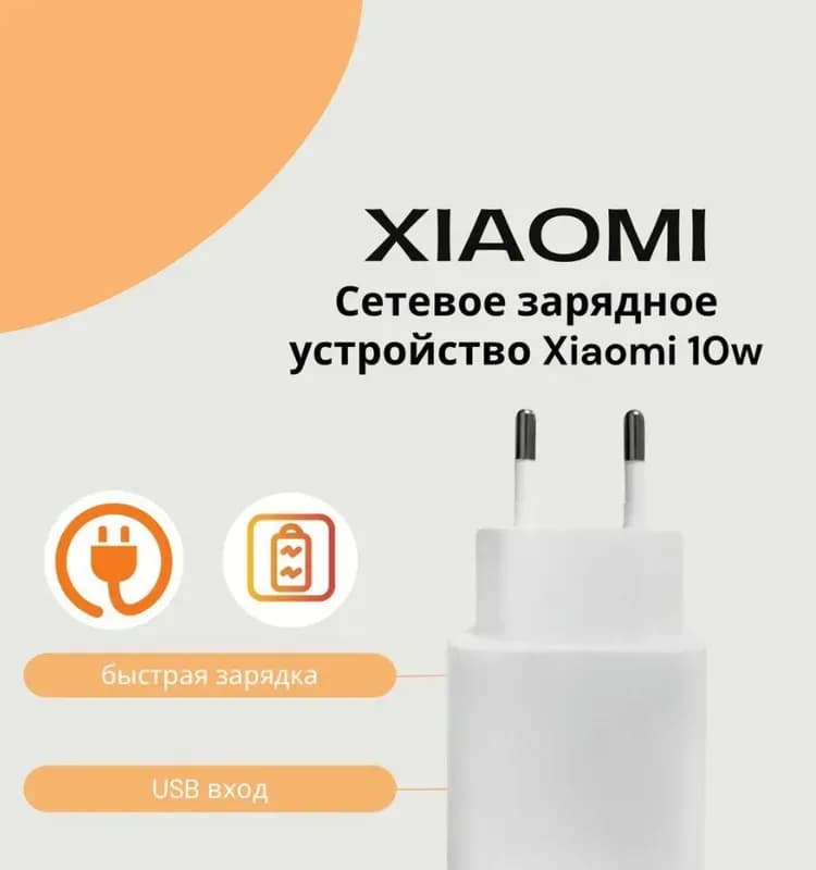 Сетевое зарядное устройство ET-09, белый