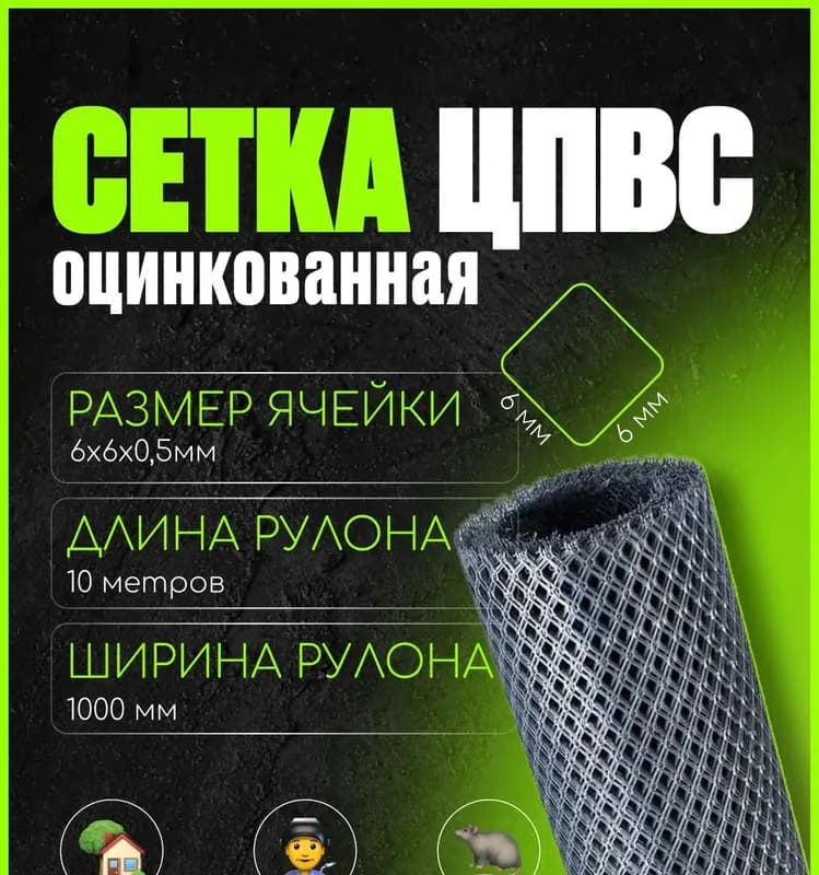 Сетка строительная штукатурная 1000 мм