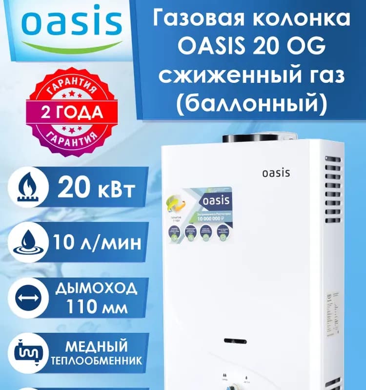 Сжиженный газ Toua