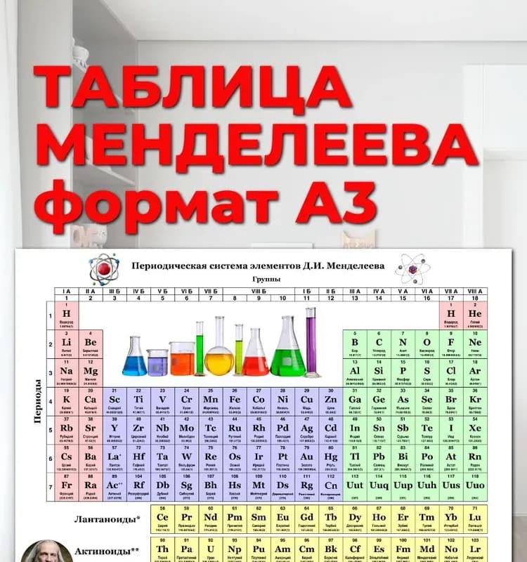 Колба 2-я в рамке
