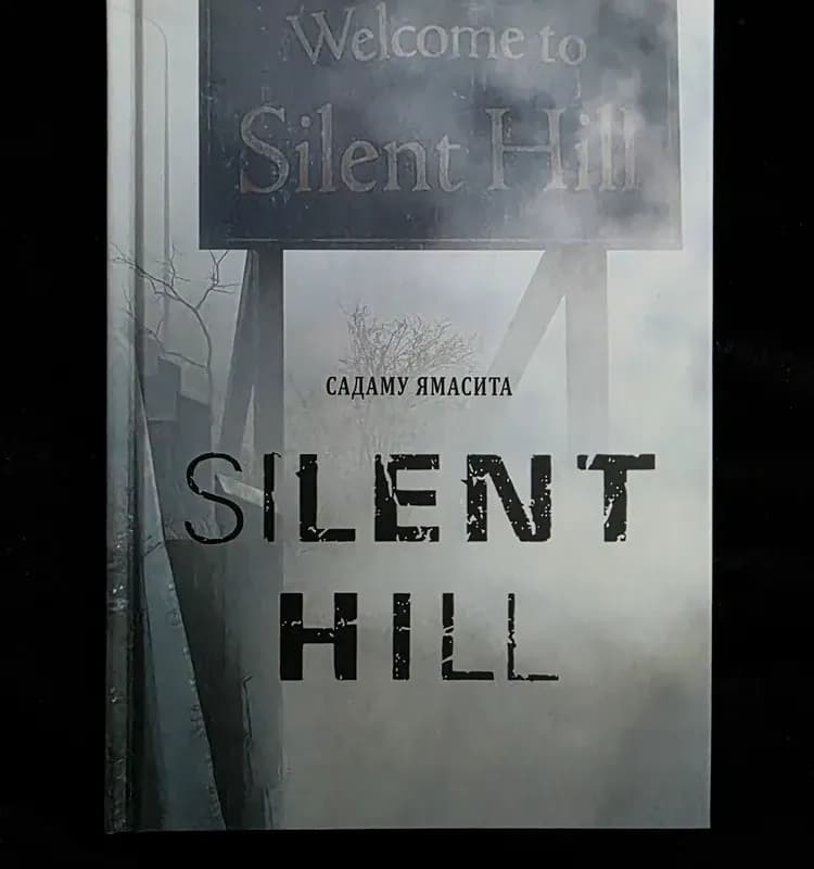 Silent