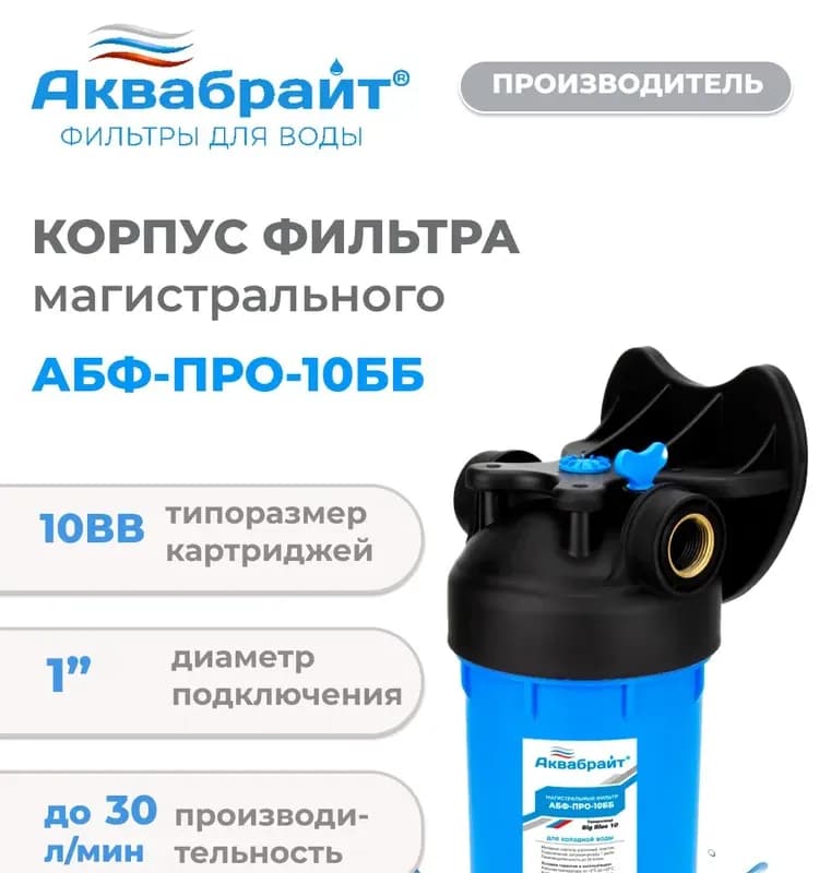 Колба синий 10 ББ