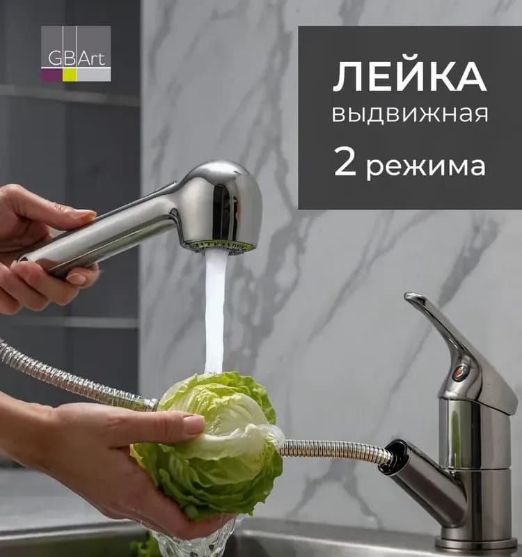 Лейка для кухонного смесителя 502