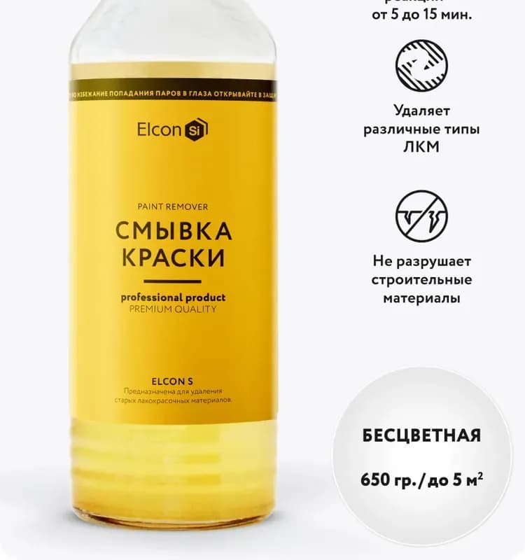 Смывка краски 650 г универсальная