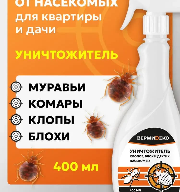 Спрей для защиты помещений от клопов и блох, полиэтиленовый флакон с распылителем, 200мл, Help 80514