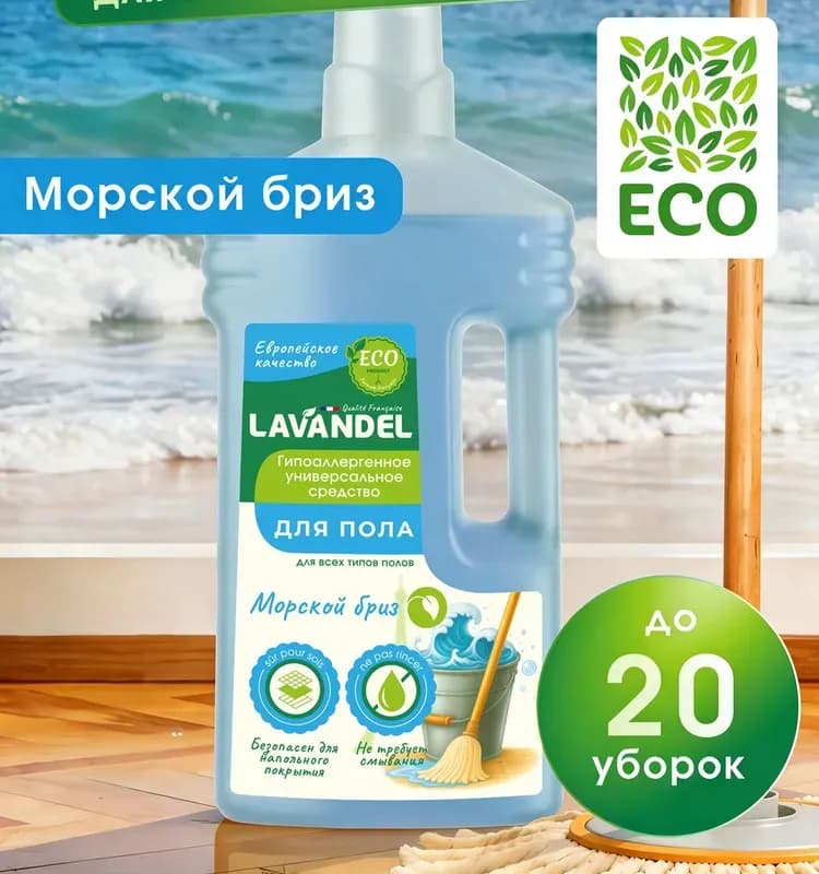 Средство для мытья пола Морской Бриз 1 л