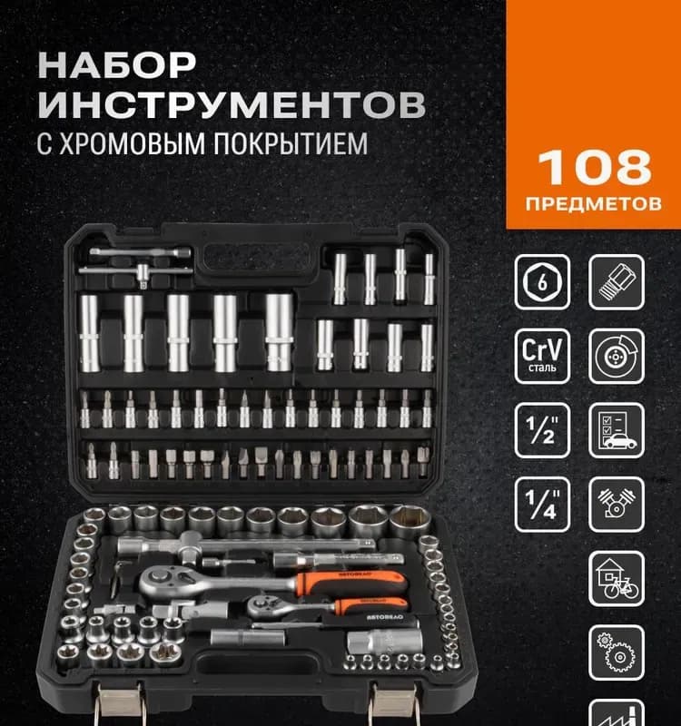 Вставка чёрная 108 мм