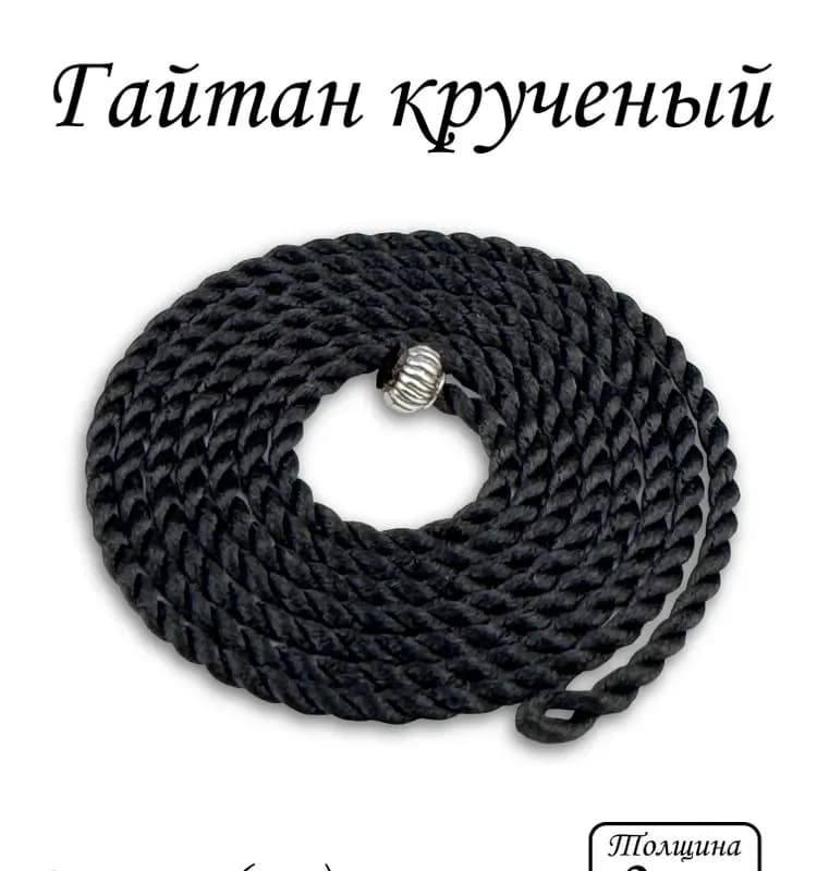 Вставка чёрная 75 см