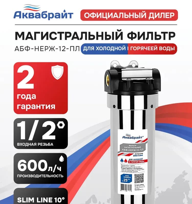 Колба нержавеющая с пластиковая 1/2