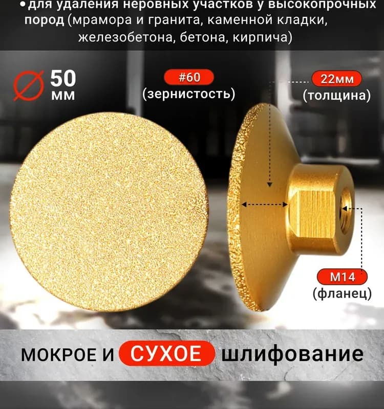 Тарелка шлифовальная алмазная