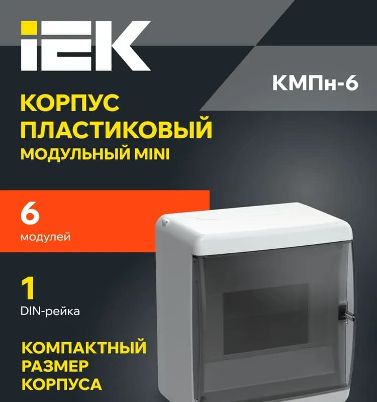 Tekfor щит наружный 6 модулей белый
