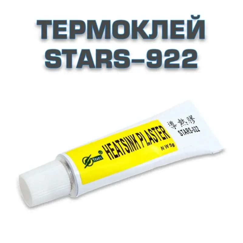 Термоклей