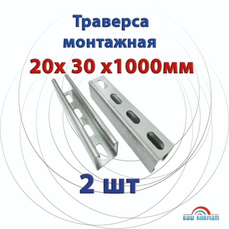 Траверса