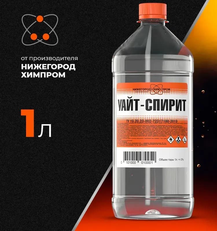 Уайт-спирит ТУ 1 л