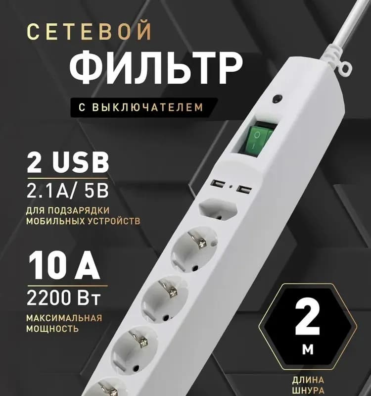 Фильтр сетевой Эра 4 гнезда 1.5м 2200w