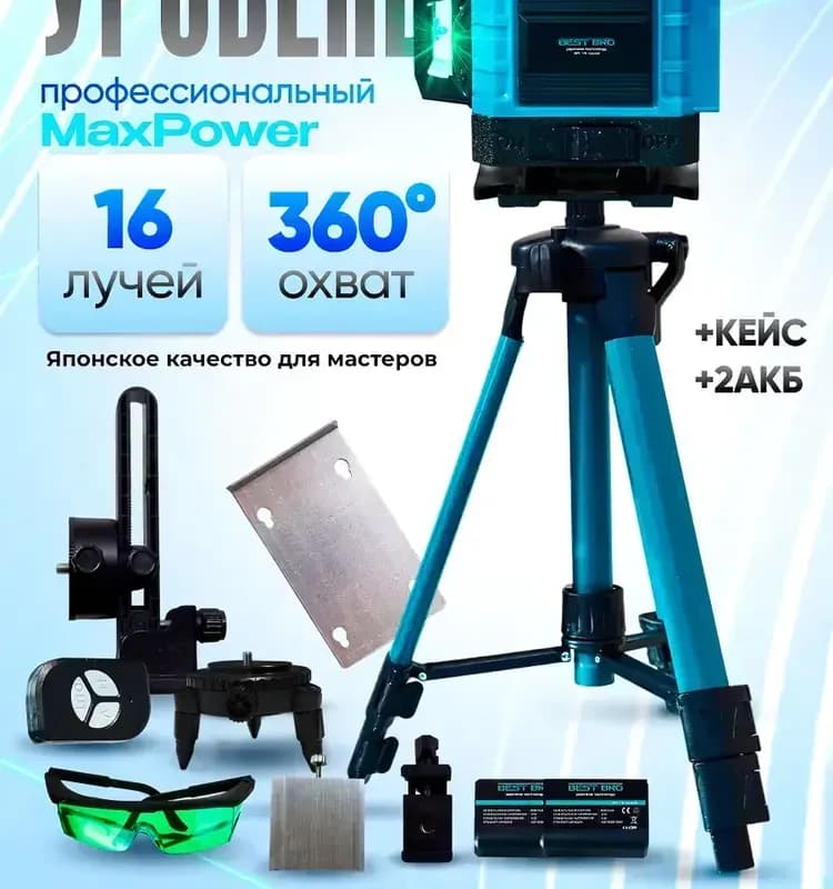 Hilda лазер 16 лучей, 4D