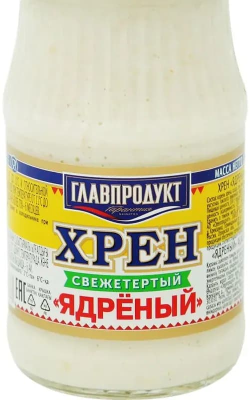 Хрен "ядреный"