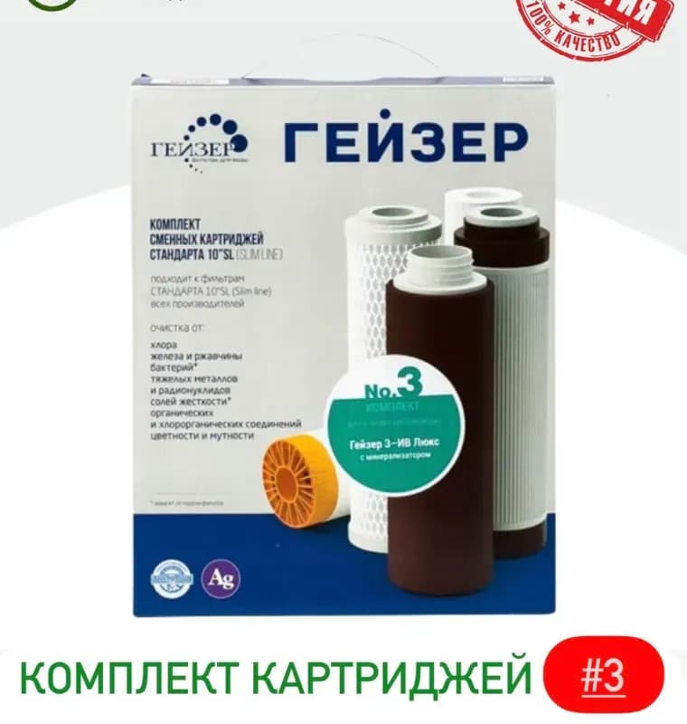Комплектующие к фильтру комплект сменных картриджей C-1 к стационарному фильтру