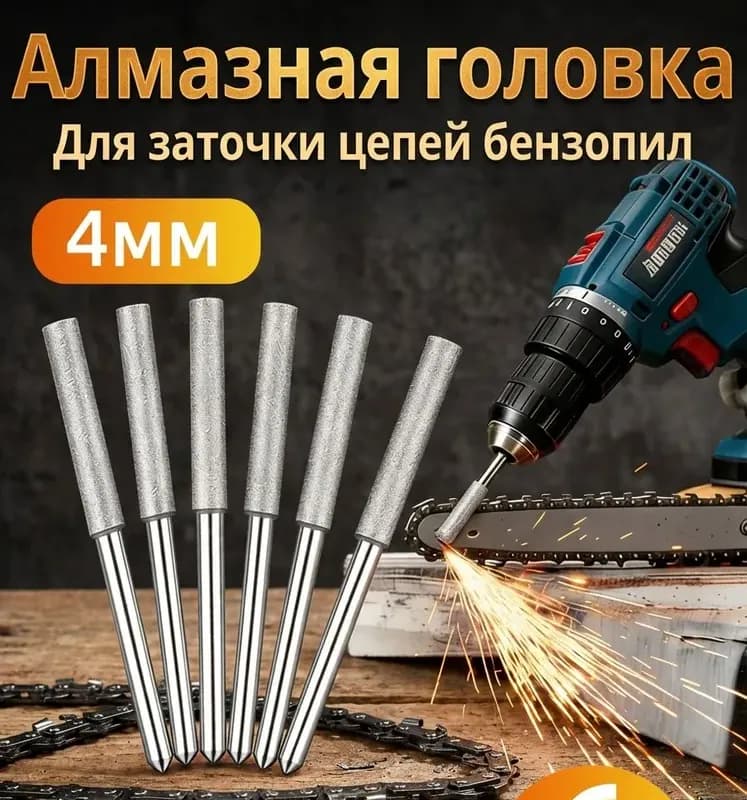 Шлифовальная головка 20 мм