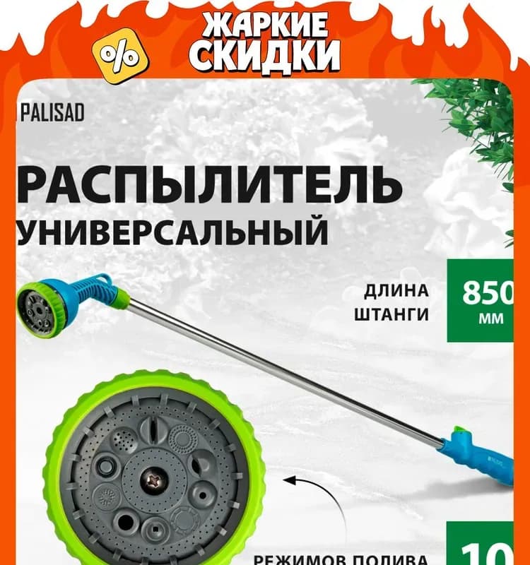 Штанга для полива телескопическая