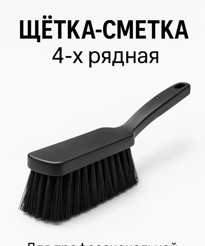 Щётка-сметка 62