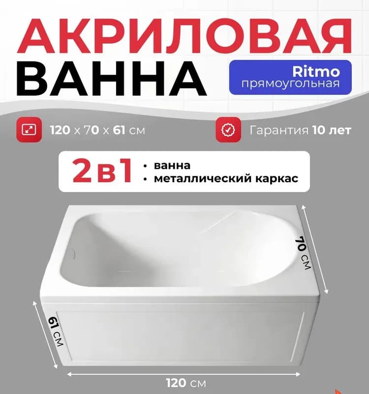 Экран для ванны фронтальная 1,60 мм