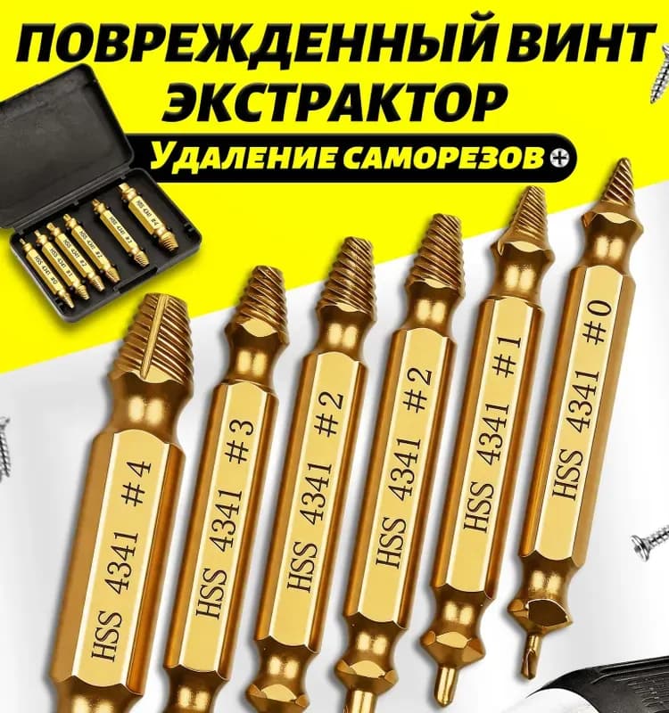 Экстракторы с насадкой