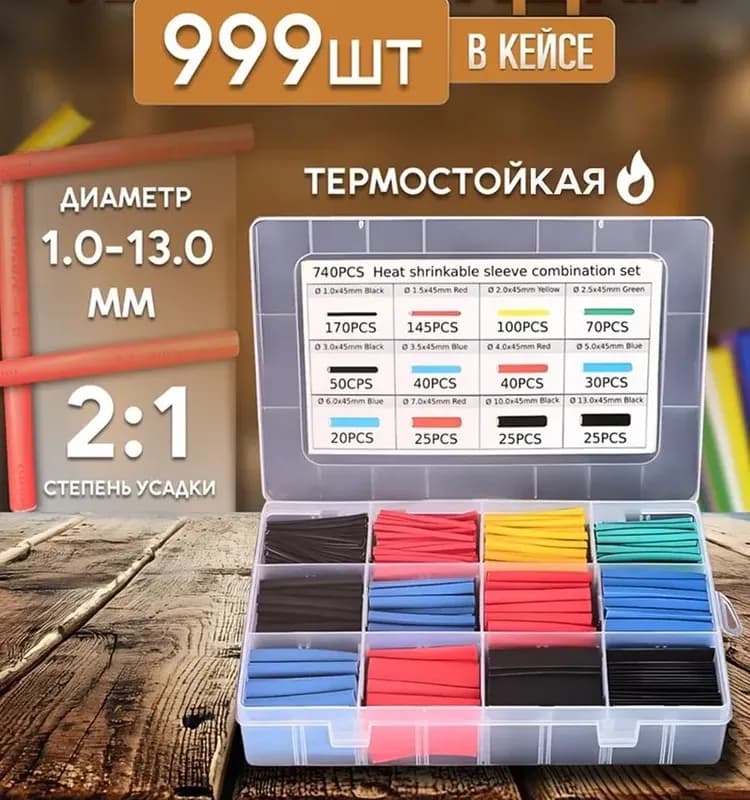 Электрика комплект
