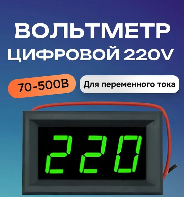 Электро индикатор МС-18