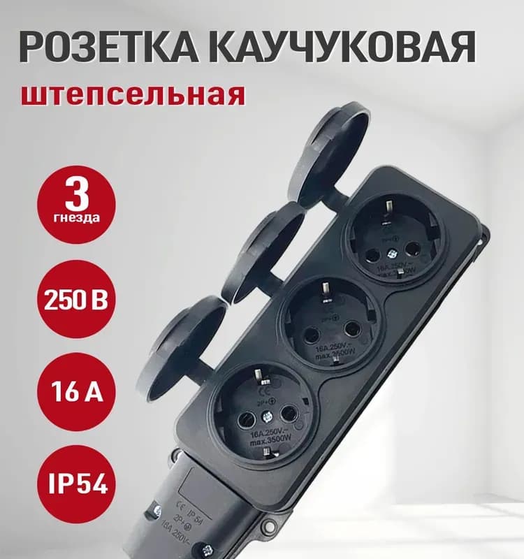 Электро колодка с заземлением 4-я