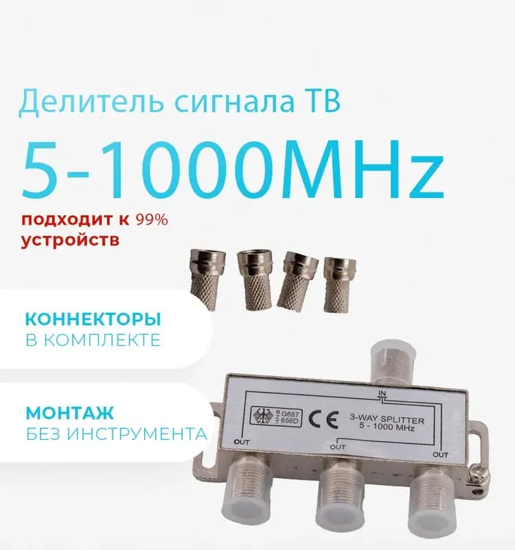 Электро краб-делитель 1-2 ТВ