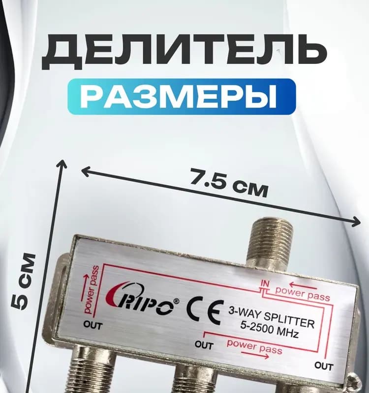 Электро краб-делитель 1-3 ТВ