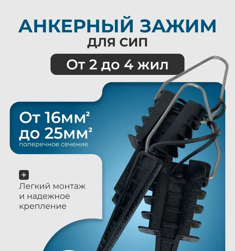 Электро натяжитель для СИПА