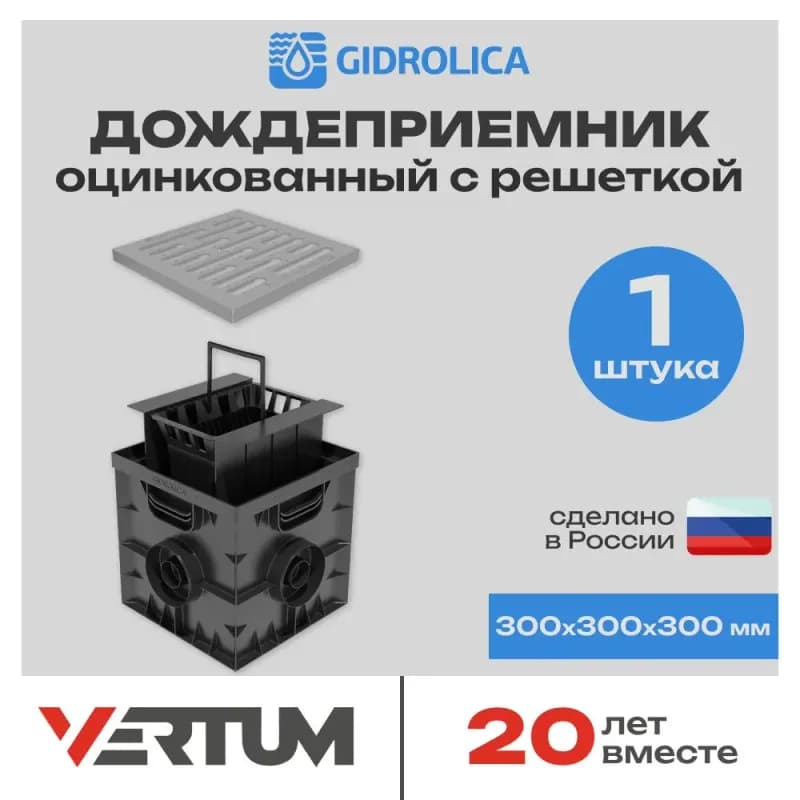 GIDROLIKA пластик для дождеприёмника