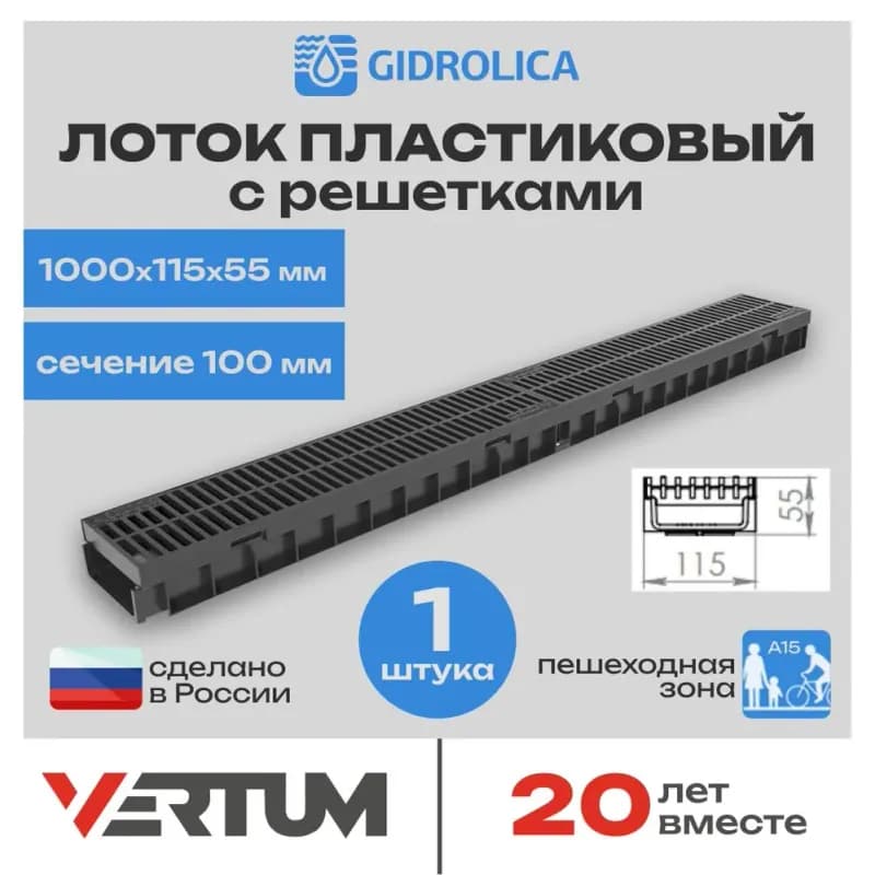 Лоток 100 мм GIDROLIKA