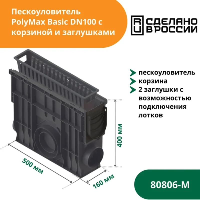 Черный лоток пластик 160-160/100