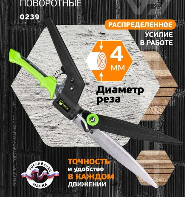 Ножницы для травы поворотные