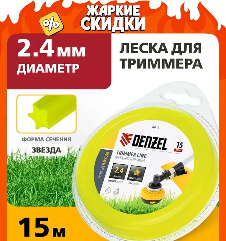 Stars леска для триммеров 2,4 мм×15 м