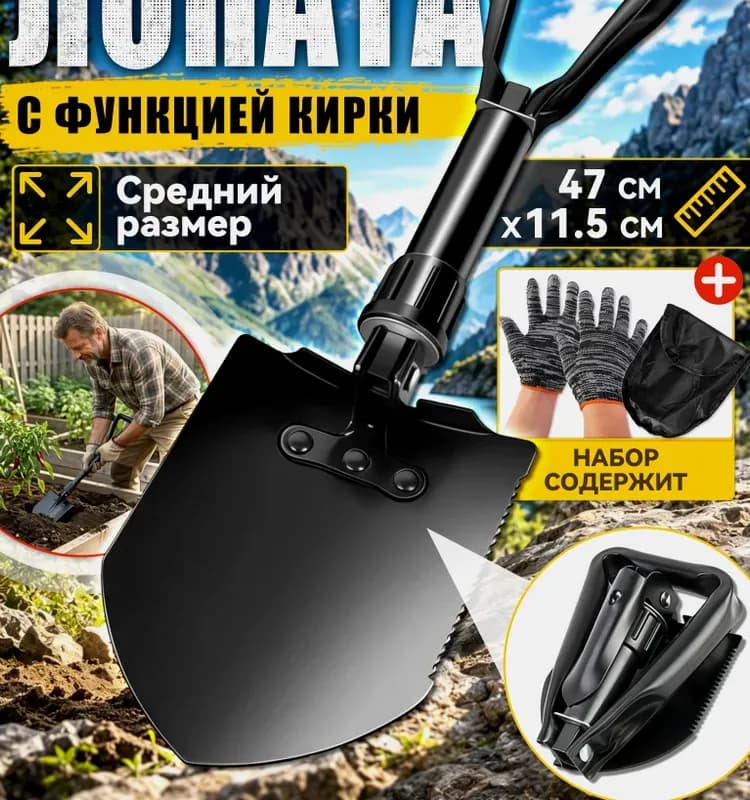 Лопата снеговая для машины черный