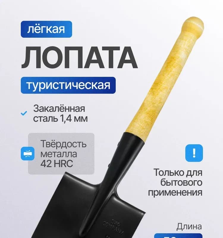 Лопата штыковая автомобильная
