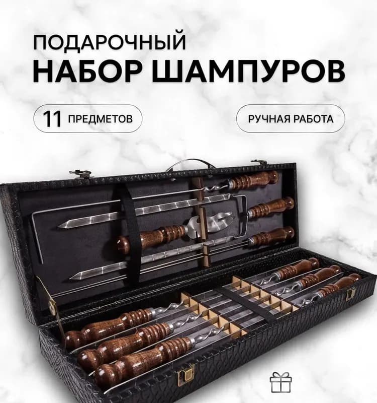 Шампур дешёвый