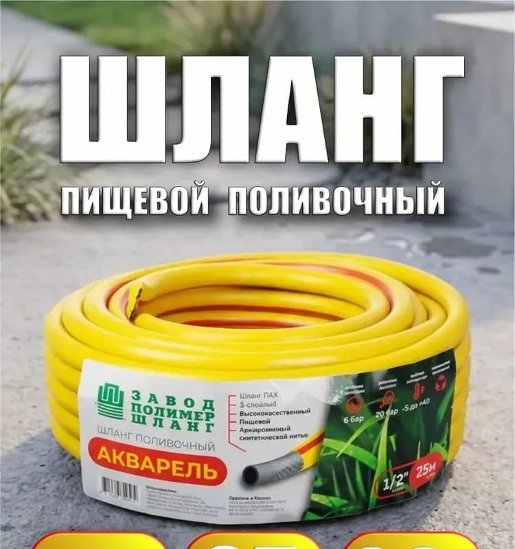 Meter шланг поливной 1/2-25 м