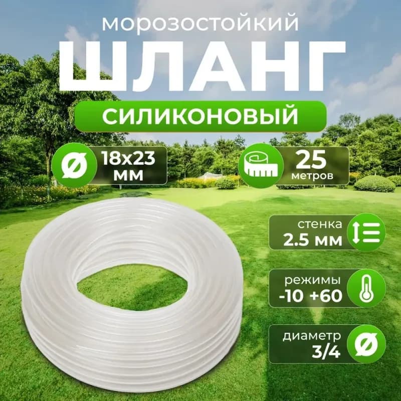 Поливной растягивающийся шланг 25 м