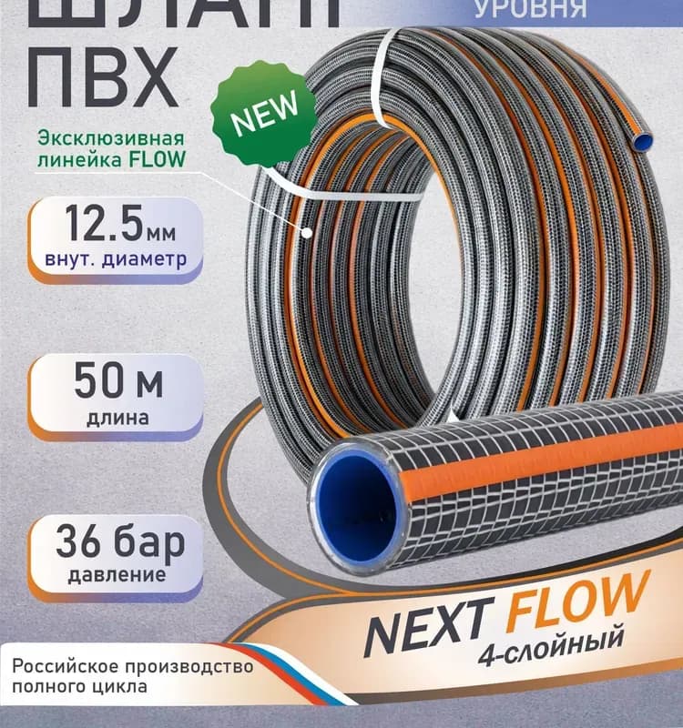 REHAU шланг поливной 3/4-50 м