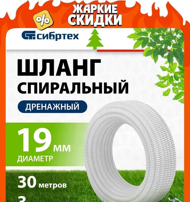 START шланг спиральный гофрированный 40