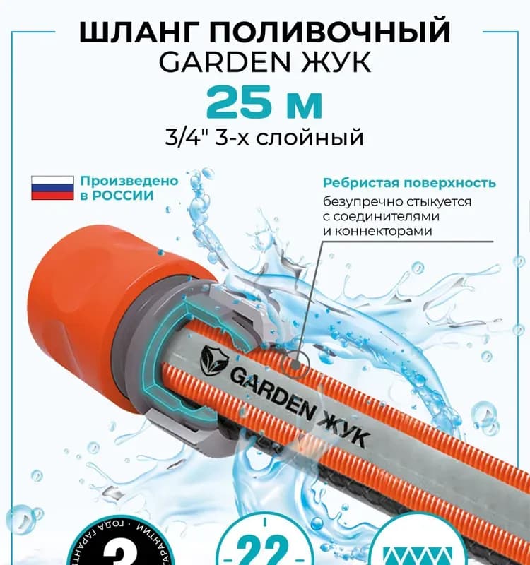 Шланг GARDENA 3/4"