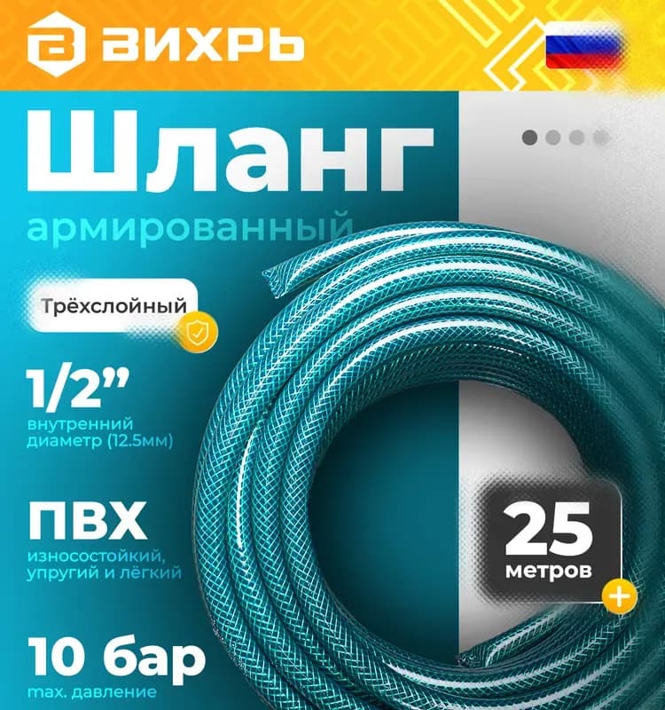 Шланг поливочный 20 м