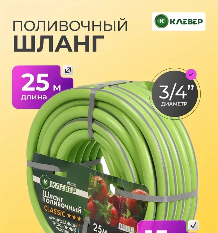 Шланг поливочный 3/4 20 мм ПВХ армированный тёмно-зелёный 20 м