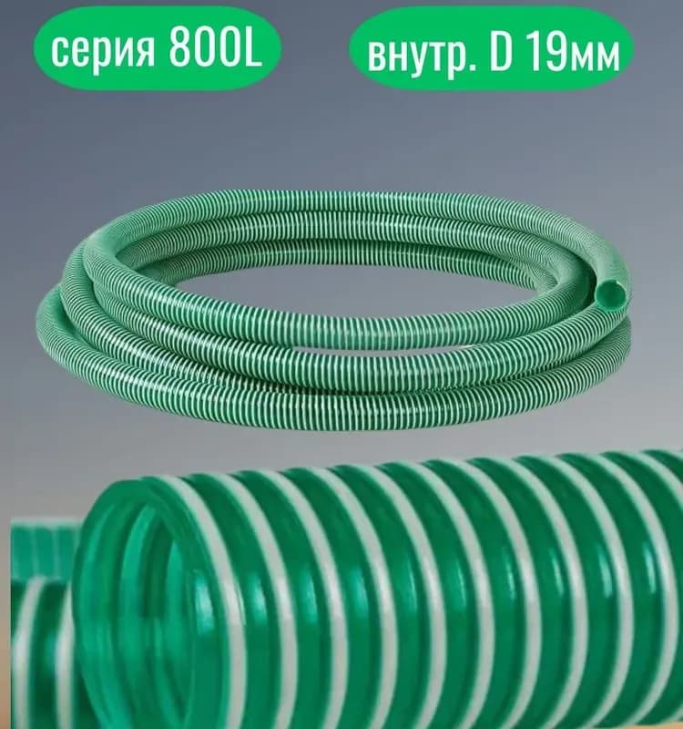 Шланг спиральный зелёный 800С-25/60 м